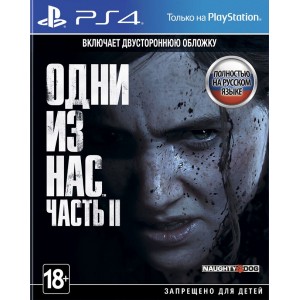 Одни из нас: Часть II (PS4) (rus ver)